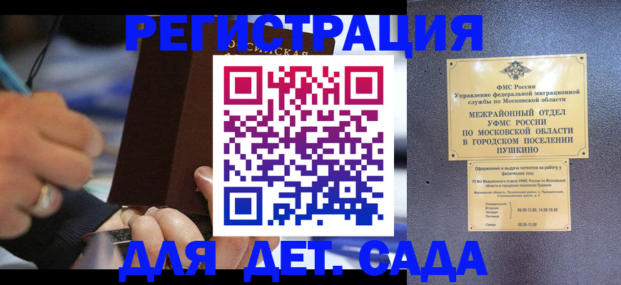 прописка ребенка в Малоярославце