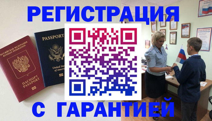 прописка ребенка в Малоярославце